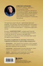 KARMAWOMAN. Архитектура женской энергии — изображение 3