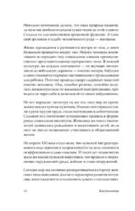 KARMAWOMAN. Архитектура женской энергии — изображение 10