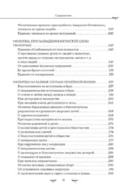 Полный православный молитвослов (белый) — изображение 11