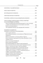 Полный православный молитвослов (белый) — изображение 13
