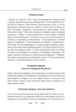 Полный православный молитвослов (белый) — изображение 19