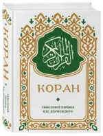 Коран — изображение 2