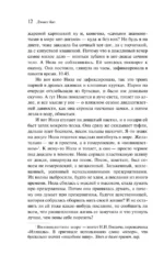 Пятая Салли — изображение 5