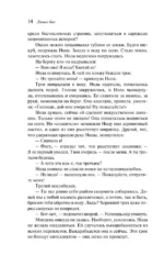 Пятая Салли — изображение 7