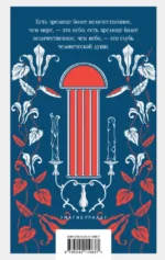 Отверженные (комплект из 2-х книг) — изображение 11