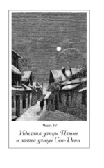 Отверженные (комплект из 2-х книг) — изображение 15