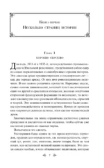 Отверженные (комплект из 2-х книг) — изображение 16