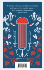 Отверженные (комплект из 2-х книг) — изображение 3