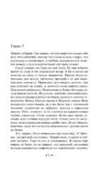 Пятая Салли — изображение 5