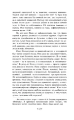 Пятая Салли — изображение 6