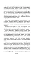 Пятая Салли — изображение 7