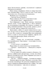 Пятая Салли — изображение 8