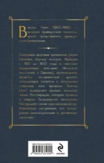 Отверженные — изображение 3