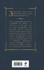 Отверженные — изображение 5