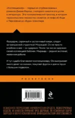 Коллекционер — изображение 3
