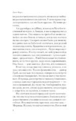 Коллекционер — изображение 6