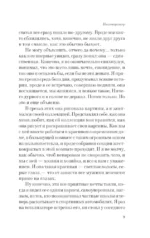 Коллекционер — изображение 7