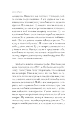 Коллекционер — изображение 8
