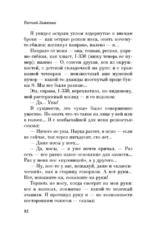 Мы — изображение 11