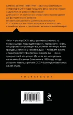 Мы — изображение 3