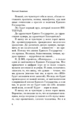 Мы — изображение 5