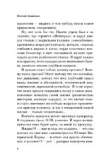 Мы — изображение 7