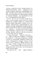 Мы — изображение 9