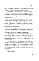 Мы — изображение 10