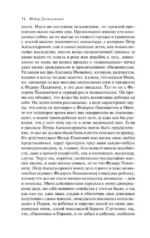 Братья Карамазовы — изображение 11