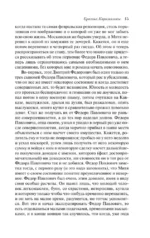 Братья Карамазовы — изображение 12