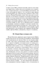 Братья Карамазовы — изображение 13