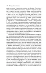 Братья Карамазовы — изображение 15