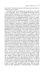 Братья Карамазовы — изображение 16