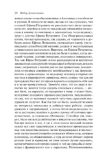 Братья Карамазовы — изображение 17
