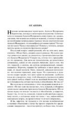 Братья Карамазовы — изображение 4
