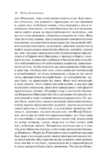 Братья Карамазовы — изображение 7