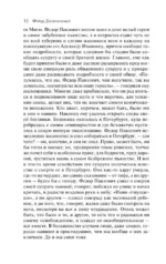 Братья Карамазовы — изображение 9