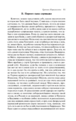 Братья Карамазовы — изображение 10