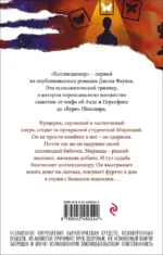 Коллекционер — изображение 3