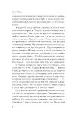 Коллекционер — изображение 5