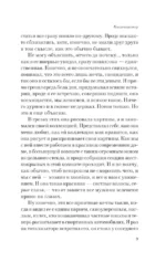 Коллекционер — изображение 6