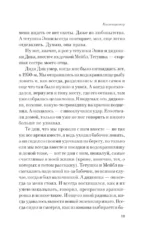 Коллекционер — изображение 8