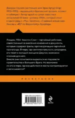 1984 — изображение 3