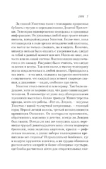 1984 — изображение 6