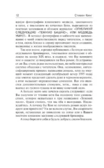 Зеленая миля — изображение 11
