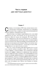 Зеленая миля — изображение 12