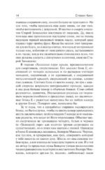 Зеленая миля — изображение 14