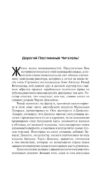 Зеленая миля — изображение 6
