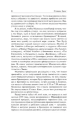 Зеленая миля — изображение 7
