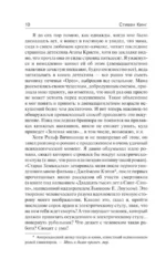 Зеленая миля — изображение 9